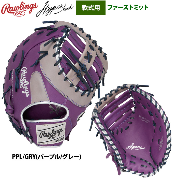 ローリングス軟式ファーストミットハイパーテック カラー Rawlings 楽天市場】ローリングス Rawlings ハイパーテック カラーシンク 軟式用