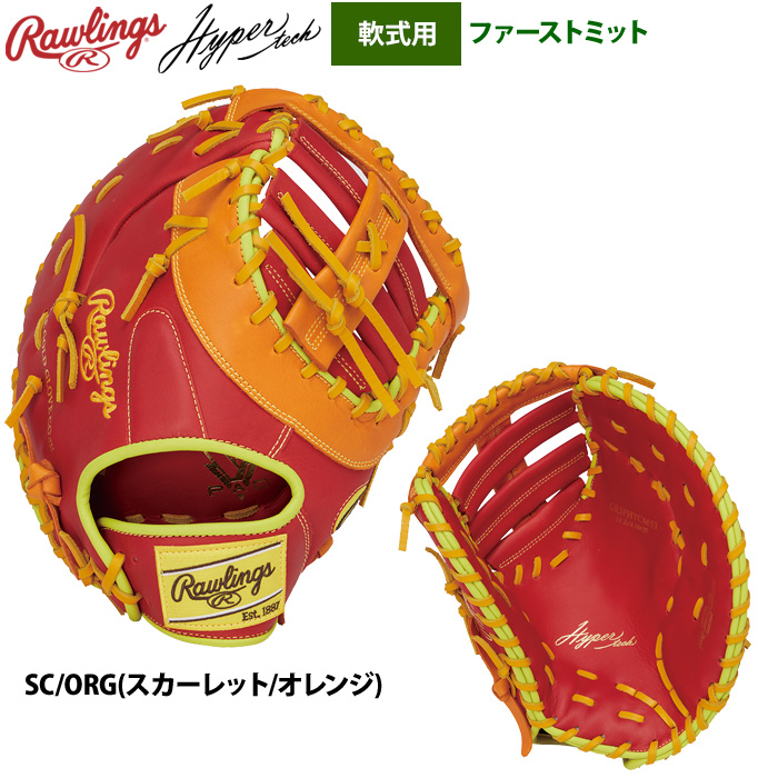 未使用ローリングス ファーストミット 軟式 GR5HTCM53-N-SGRY 未使用