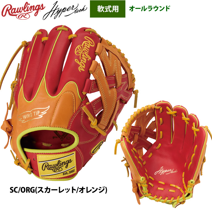 楽天市場】ローリングス 軟式グラブ オールラウンド用 ハイパー