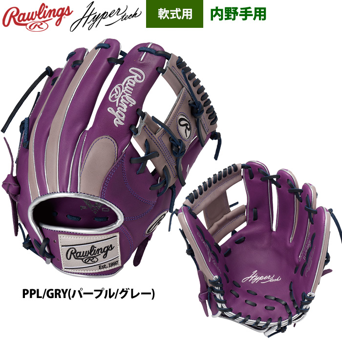 ローリングス 軟式グラブ 内野手用 ハイパーテックカラーシンク