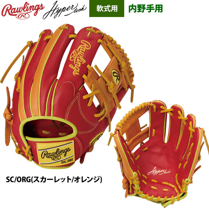 ローリングス ハイパーテック カラーシンク 限定カラー 内野用 軟式グローブ 軟式 HYPER TECH COLOR SYNC [内野手用] サイズ 11.25 | グラブ