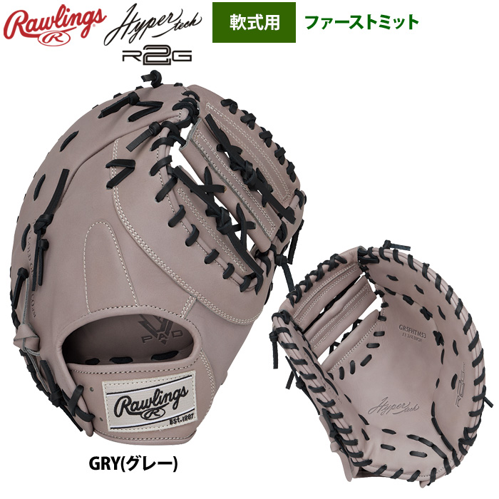 ローリングス　リミテッド エディション　デュアルパルム　軟式ファーストミット ローリングス リミテッド エディション デュアルパルム 軟式