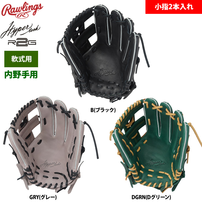 2025年8月上旬発送予定 ローリングス 軟式グラブ 内野手用 小指2