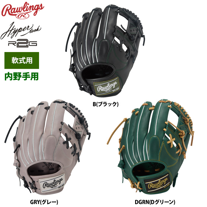 軟式 グラブ」の検索結果 | 野球用品専門店 ベースマン全国に