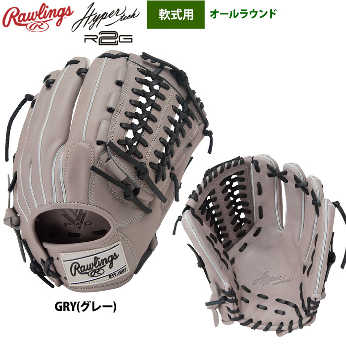ローリングス 軟式グラブ オールラウンド用 ハイパーテックR2G