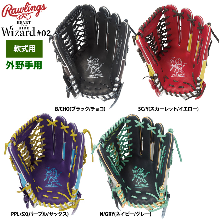 2025年8月上旬発送予定 ローリングス 軟式グラブ 外野手用 HOH