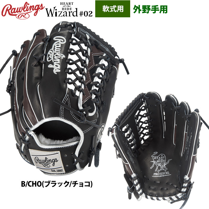 2025年8月上旬発送予定 ローリングス 軟式グラブ 外野手用 HOH
