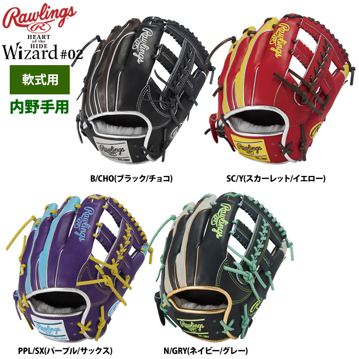 軟式 HOH® PRO EXCEL Wizard #02 [内野手用] サイズ 11.25