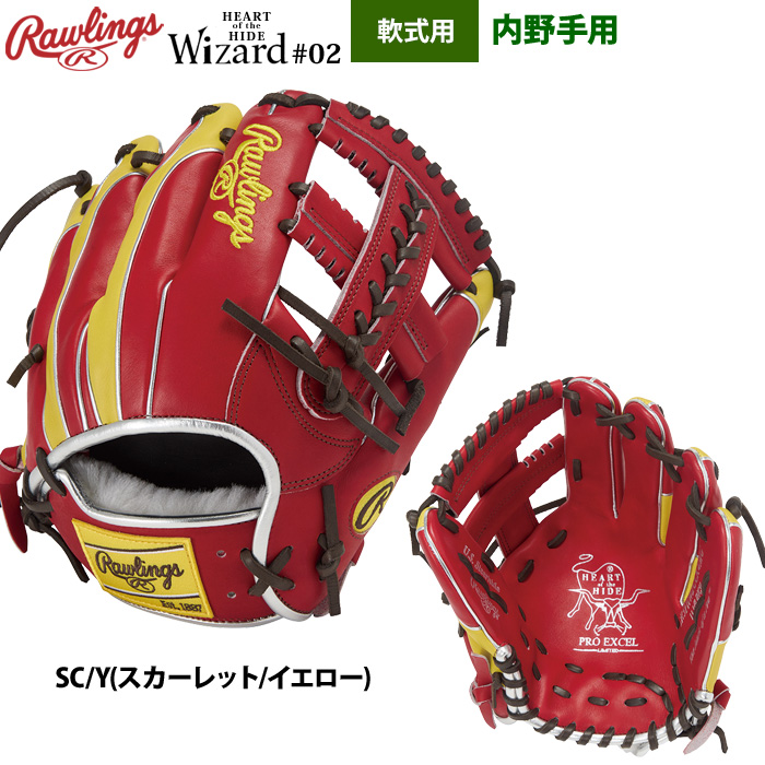 新品値下げ中ローリングス 軟式投手用グローブ HOH プロエクセルウィザード02 Amazon | ローリングス 軟式グラブ 内野手用 HOH PRO EXCEL