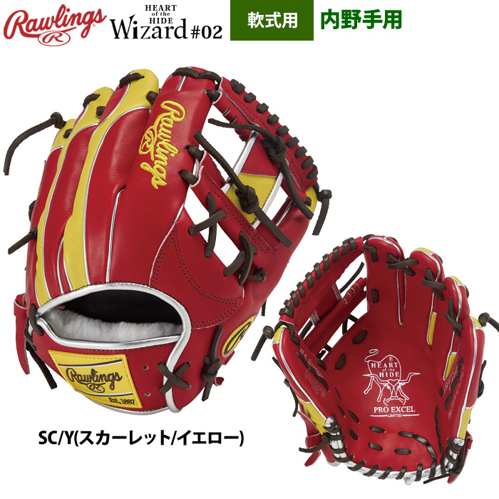 軟式 HOH® PRO EXCEL ELITE [オールラウンド用] サイズ 11.75