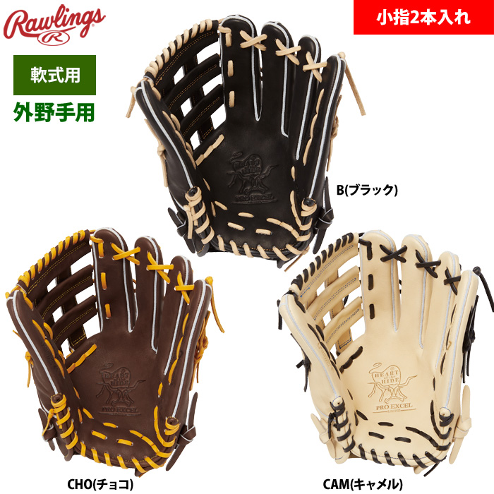 2025年3月初旬発送予定 ローリングス 軟式グラブ 外野手用 小指2