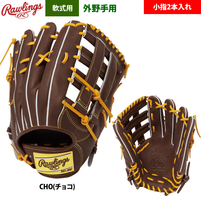軟式 HOH® METALLIC [外野手用] サイズ12.5 | グラブ | PRODUCTS