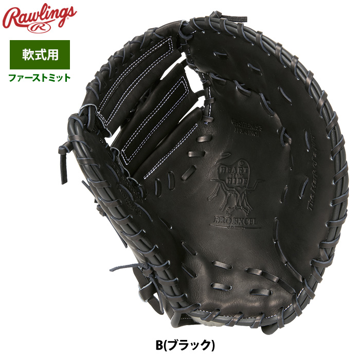 楽天市場】ローリングス オーダー ファーストミット 軟式用 HOH
