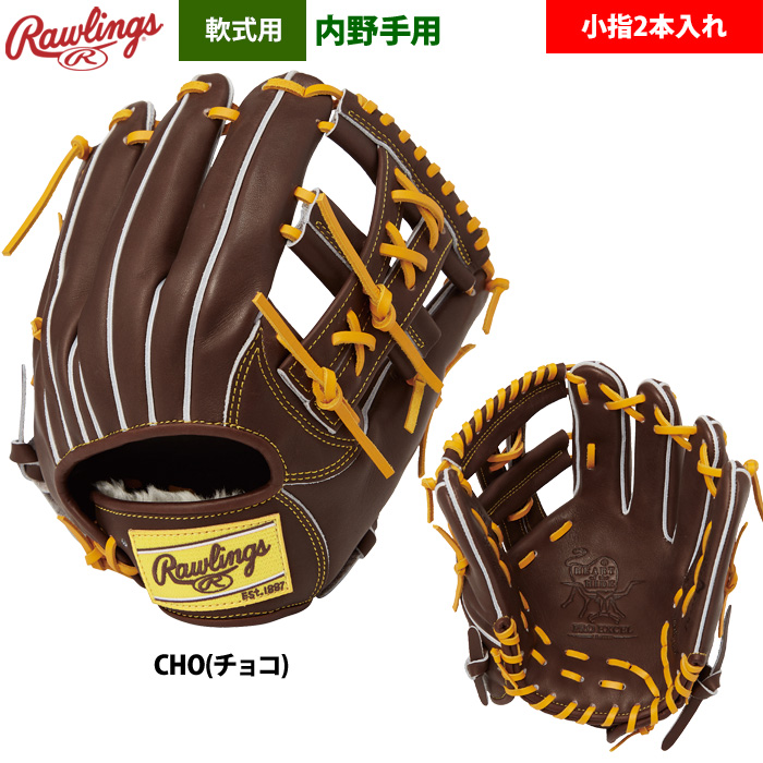 Amazon | 野球 ローリングス 軟式グローブ グラブ 内野手用