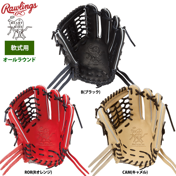 (新品) ローリングス　左投用　軟式　オールラウンド　キャメルxブラック 野球グローブ ローリングス オールラウンド グローブ 一般」の