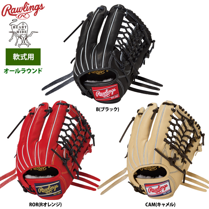 ベースマンオススメ！軟式内野手［セカンド・ショート・サード