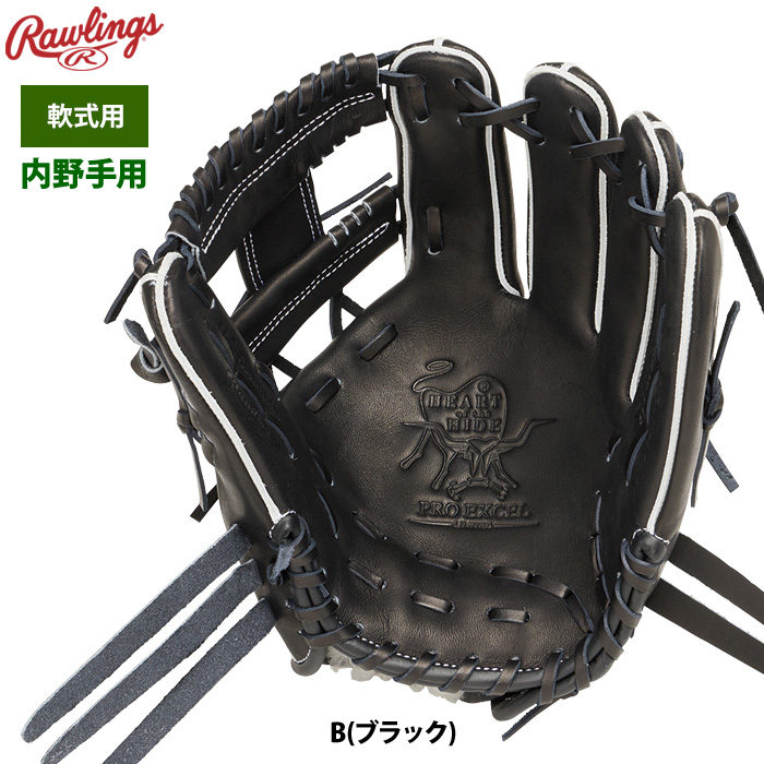 ローリングス硬式内野手用 R-5001