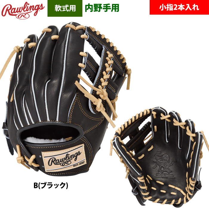 本日限定価格 ローリングス 軟式グラブ 外野手用 HOH MLB 小指2本入れ ローリングス 軟式グラブ 内野手用 小指2本入れ HOH PRO EXCEL FS
