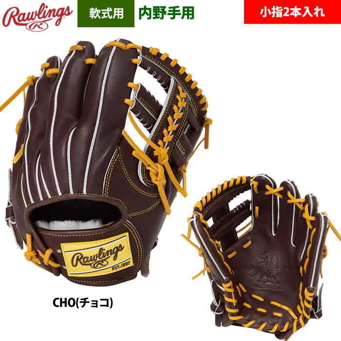 ローリングス 軟式グラブ 内野手用 小指2本入れ HOH PRO EXCEL FS