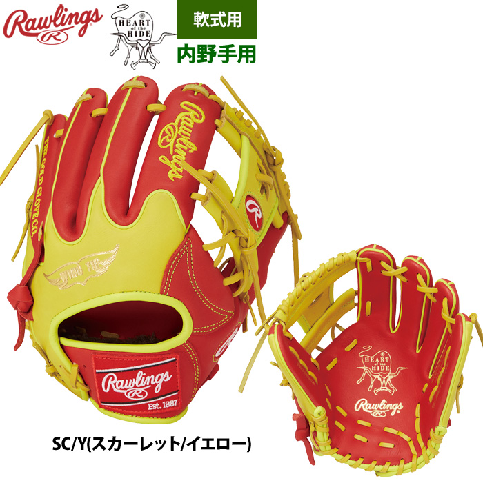 ローリングス 軟式グラブ 内野手用 HOH MLB カラーシンク GR5HMN52W raw25ss | 野球用品専門店  ベースマン全国に野球用品をお届けするインターネット通販！