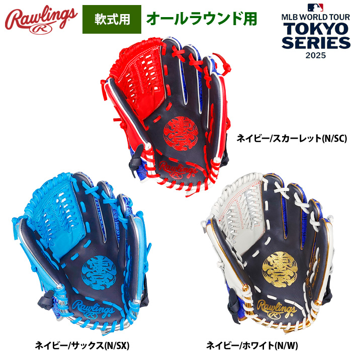 ジュニア HYPER TECH R9 SERIES [オールラウンド用] サイズ SS
