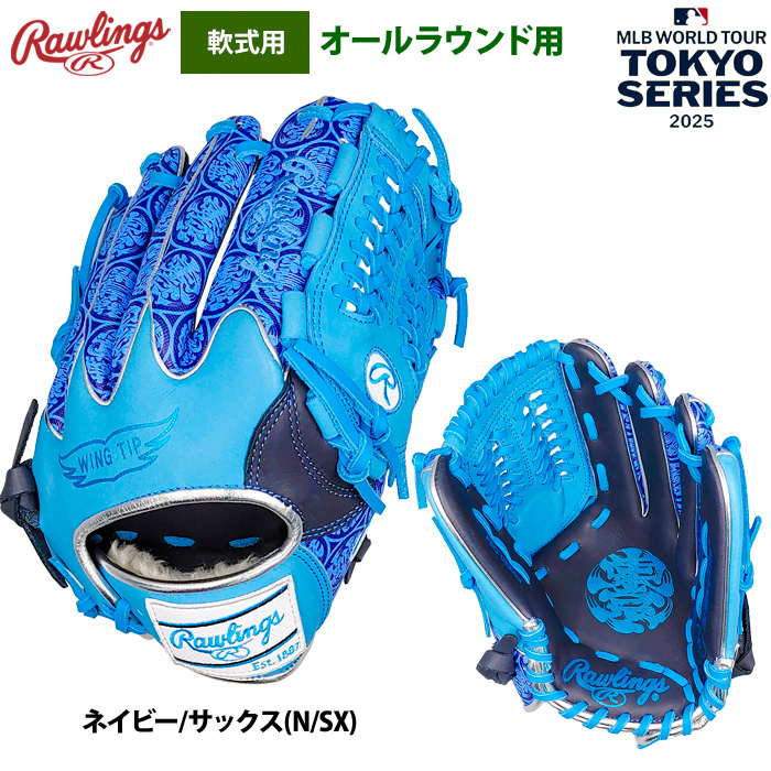 ジュニア HYPER TECH R9 SERIES [オールラウンド用] サイズ SS