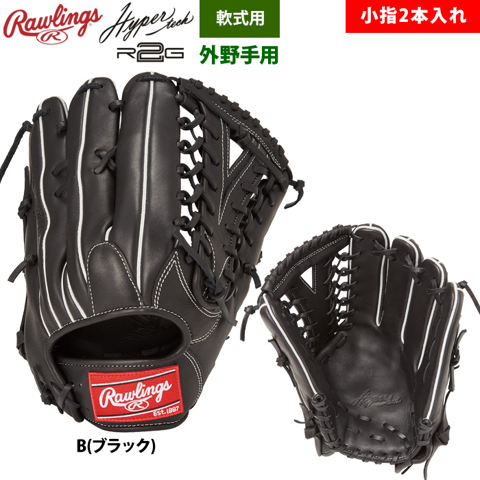 即日出荷 ローリングス 軟式グラブ 内野手用 小指2本入れ ハイパーテックR2G GR4FHT934FS raw24fw | 野球用品専門店  ベースマン全国に野球用品をお届けするインターネット通販！