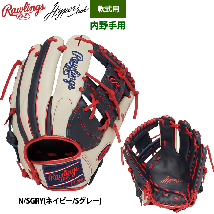 ローリングス 軟式グラブ 内野手用 ハイパーテックカラーシンク