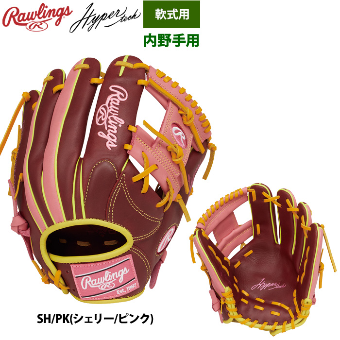 ローリングス 軟式グラブ 内野手用 ハイパーテックカラーシンク
