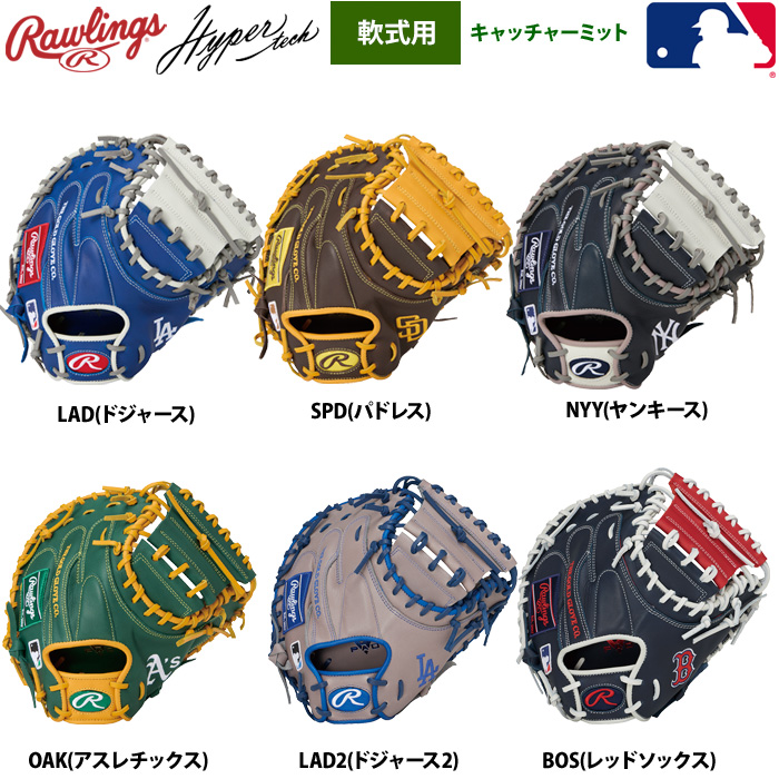 野球,グラブ・ミット,軟式,捕手用のローリングス Rawlings 野球