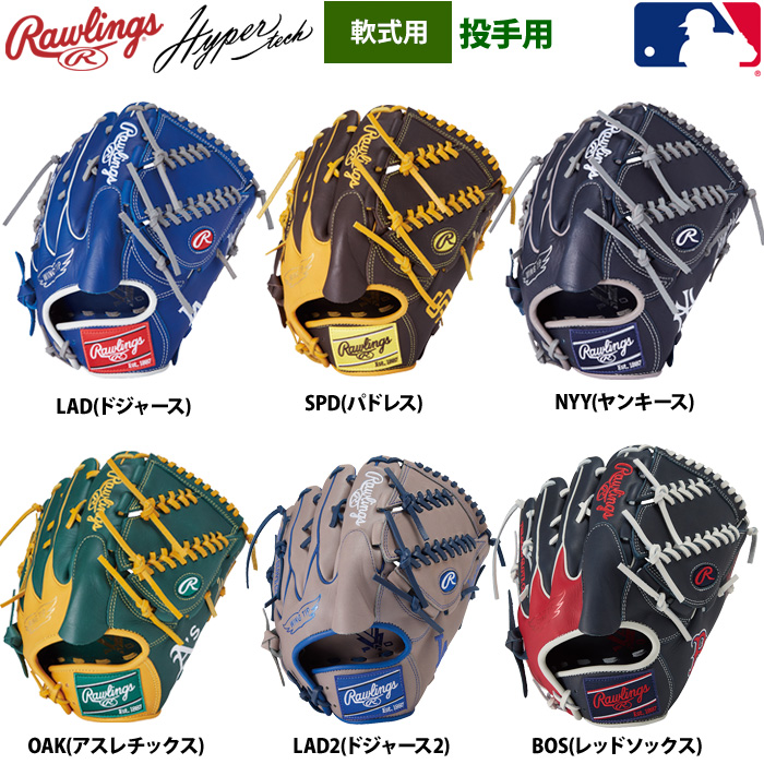 Rawlings ローリングス 軟式グラブ 投手ピッチャー用 ハイパー