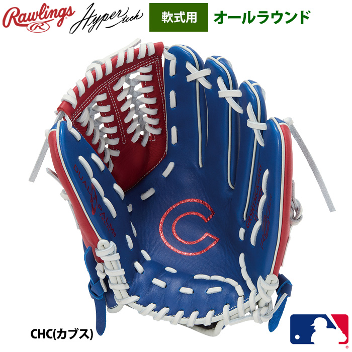 ローリングス 一般軟式ハイパーテック(2025春夏) オールラウンド