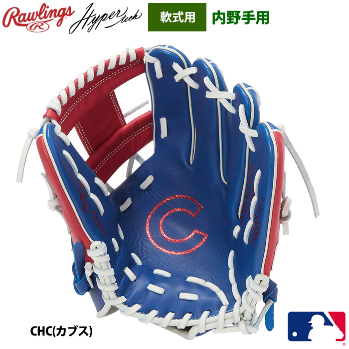 ローリングス内野手用　グラブ ローリングス 軟式グラブ 内野手用 ハイパーテックMLB-TEAM