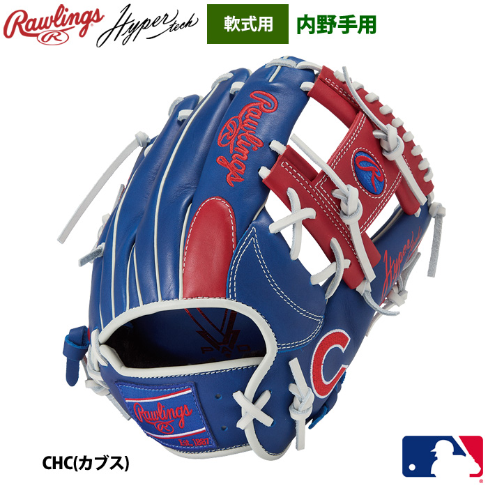 ローリングス 軟式グラブ 両手投げ 煎れ ハイパーテックカラー