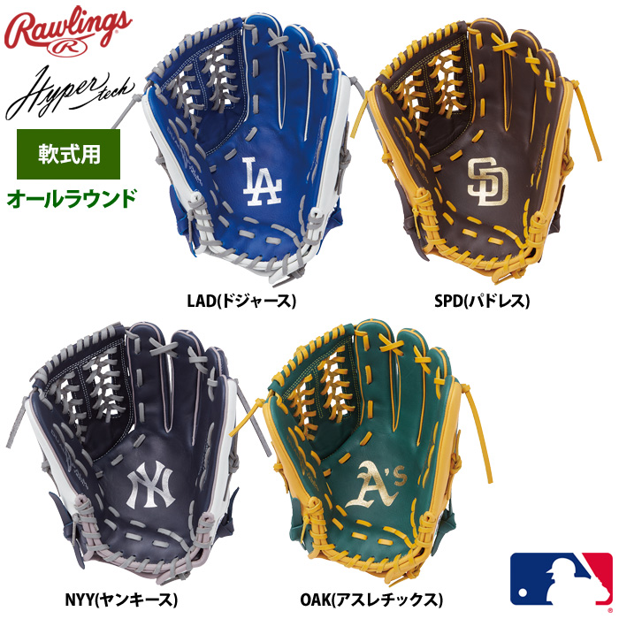 ローリングス 軟式グラブ オールラウンド用 ハイパーテックMLB