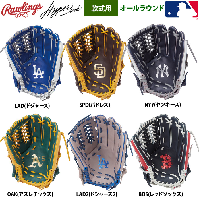 ローリングス 軟式グラブ オールラウンド用 ハイパーテックMLB