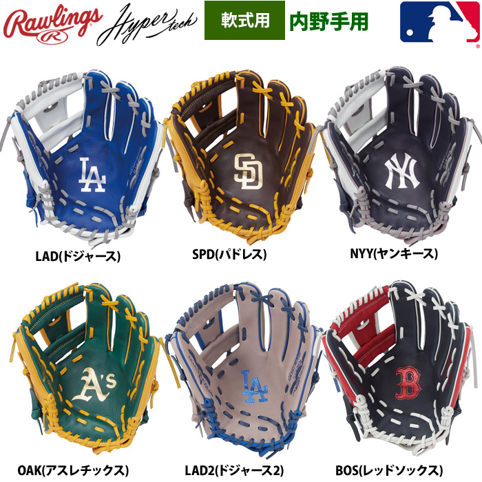 ローリングス　野球　ベース ローリングス 軟式グラブ 内野手用 ハイパーテックMLB-TEAM