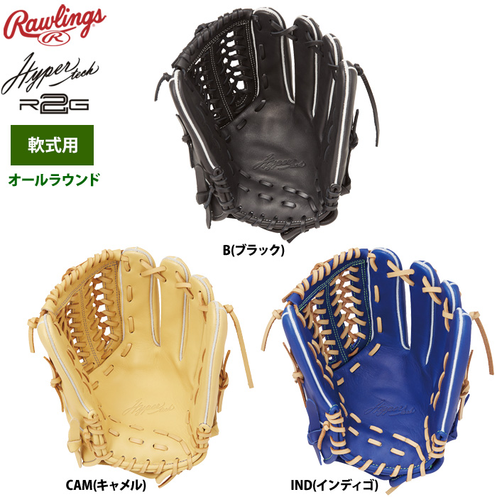 ローリングス 軟式グラブ オールラウンド用 ハイパーテックR2G