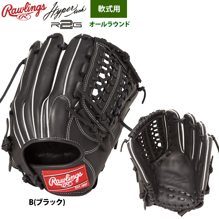ローリングス　一般軟式ハイパーテック R2G　外野手用　右投げ　新品 ローリングス 一般軟式ハイパーテック R2G 外野手用 右投げ 新品