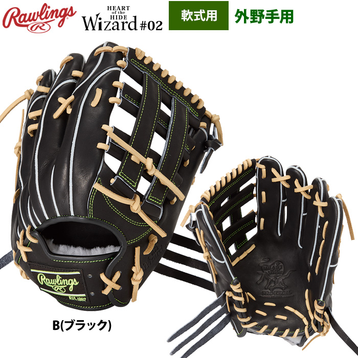 ローリングス 軟式グラブ 外野手用 HOH PRO EXCEL ウィザード02