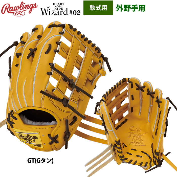 ローリングス 軟式グラブ 外野手用 HOH PRO EXCEL ウィザード02