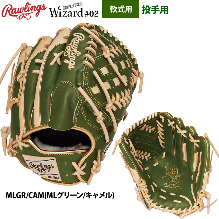 ローリングス 軟式グラブ 投手ピッチャー用 HOH PRO EXCEL
