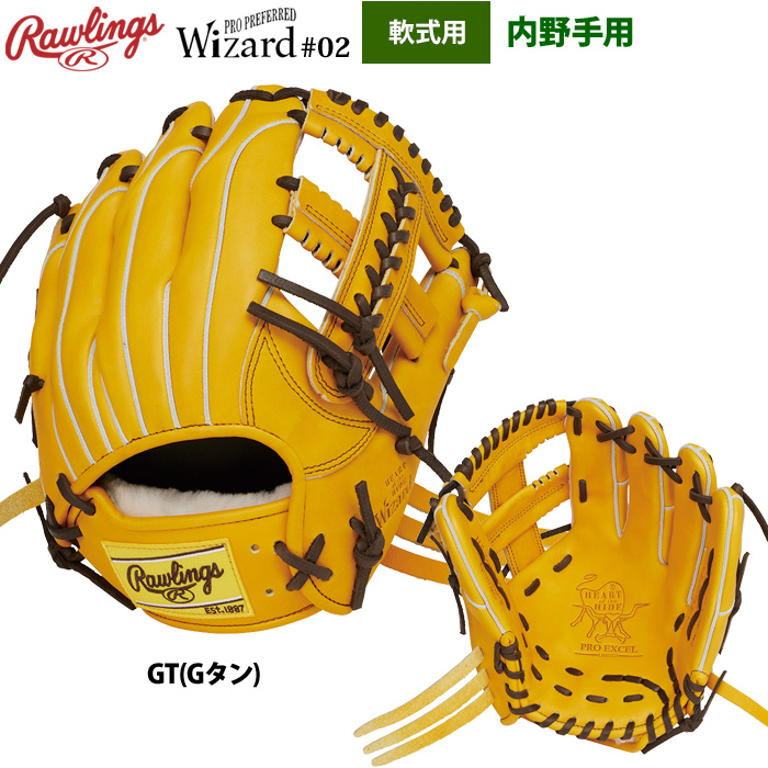 ローリングス 軟式グラブ 内野手用 HOH PRO EXCEL ウィザード02 ローリングス 軟式グラブ 内野手用 HOH PRO EXCEL ウィザード02