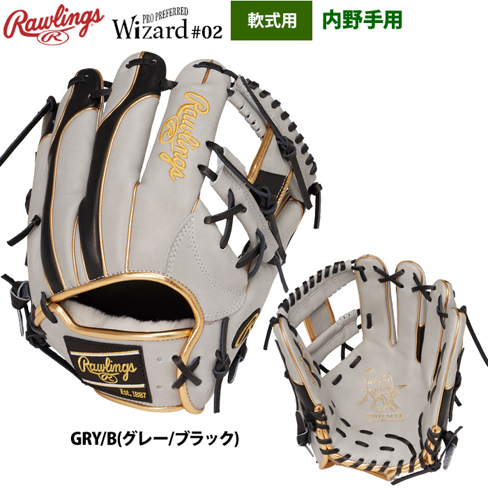 ローリングス 軟式グラブ 内野手用 HOH PRO EXCEL ウィザード#02