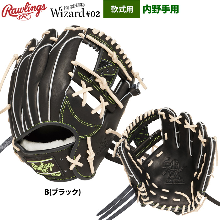 ローリングス 軟式グラブ 内野手用 HOH PRO EXCEL ウィザード02