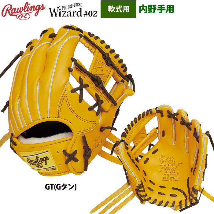 ローリングス 軟式グラブ 内野手用 HOH PRO EXCEL ウィザード02