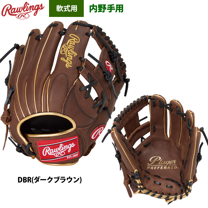 ローリングス 軟式グラブ 内野手用 コストパフォーマンス