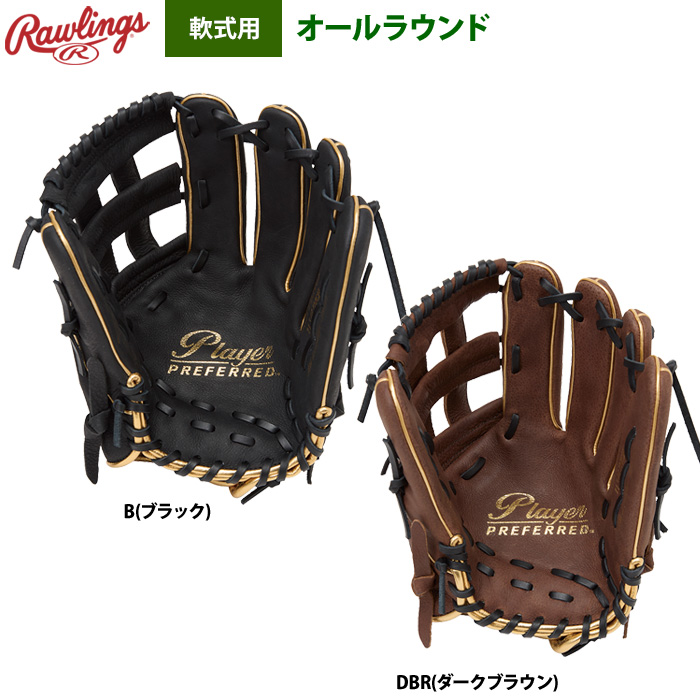 ローリングス　軟式　オールラウンド ローリングス 軟式グラブ オールラウンド用 コスト