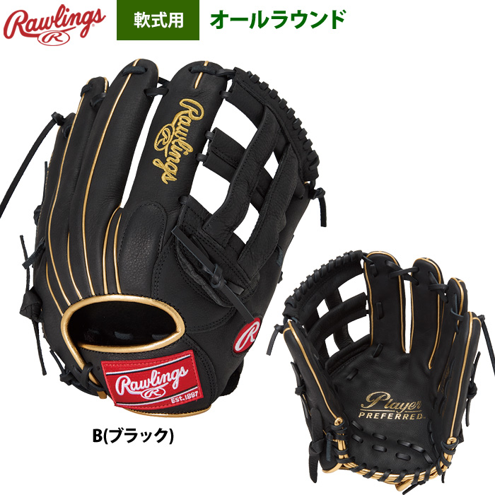 ローリングス　軟式　オールラウンド ローリングス 軟式グラブ オールラウンド用 コスト