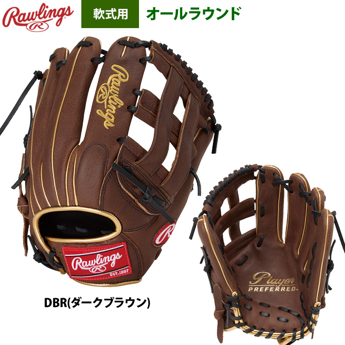 ローリングス 軟式グラブ オールラウンド用 コスト